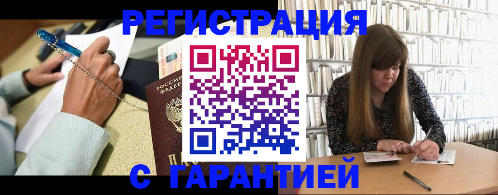 прописка для военкомата в Наро-Фоминске