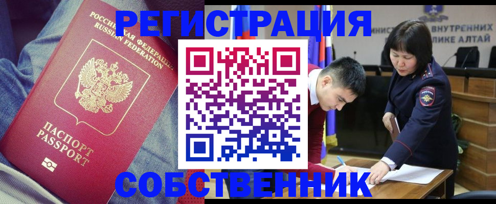 временная регистрация законно в Наро-Фоминске